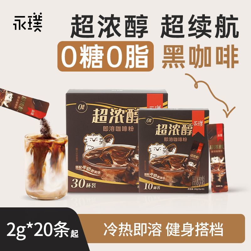 救命！这咖啡便宜到我想囤一箱